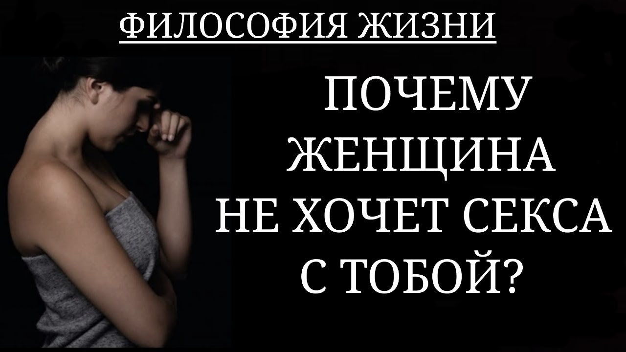 Девушка Редко Хочет Секса Девушка Редко Хочет Секса