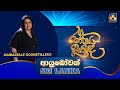 ayubowan sri lanka|eng