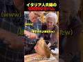 1から生ハムを作るイタリア人ご夫婦