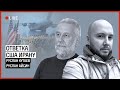 США ОТВЕТИЛИ ИРАНУ. НО ОСТРОЖНО | КУТАЕВ | АЙСИН