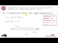 主題064:速率問題《進階題》