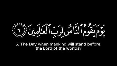 Quran Surah Al-Mutaffifin 83 | 4K | سورة المطففين شاشة سوداء