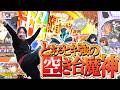【関西3連戦part1】いい加減スロットで勝ちてぇ〜!!【じゅりそんの駆け上がり回胴録〜やったんでぃ〜第87話】[スロット][パチンコ]#じゅりそん