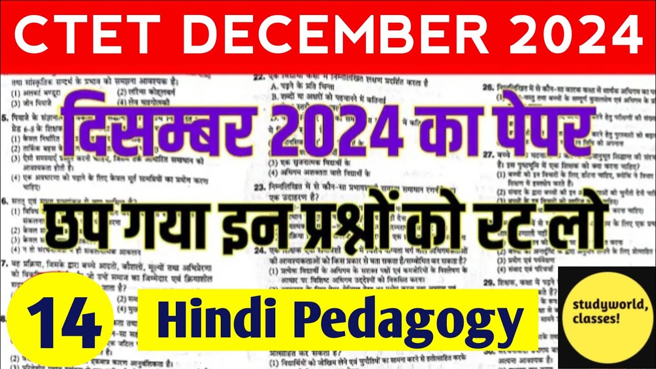 CTET JULY Hindi Pedagogy Previous Year Question Paper Analysis 2011 ...