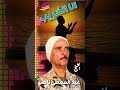 الشيخ عبد المعطي ناصر غريب فى وادى الحزان  اكتر من روعه النسخه الاصليه شعبي طرب اكسبلور