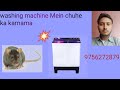 Washing machine Mein chuhon Ka Aatank