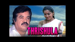 Thrishula Kannada Full Movie | #Superhit Family Drama | Sundar Raj, Roopadevi | Latest Upload 2021