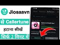 Jiosaavn se caller tune kaise hataye | jiosaavn se caller tune kaise remove kare