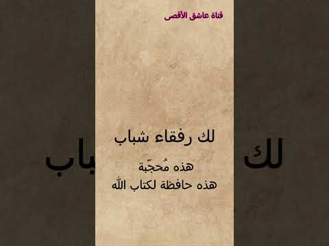 أفضل شفاعة درس هااام للدكتور محمد راتب النابلسي