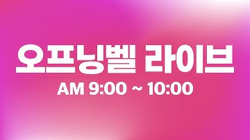 오픈AI, 헬스케어 사업도? 나스닥 +2% 강세...