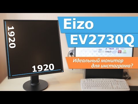 Eizo EV2730Q - монитор с разрешением 1920х1920