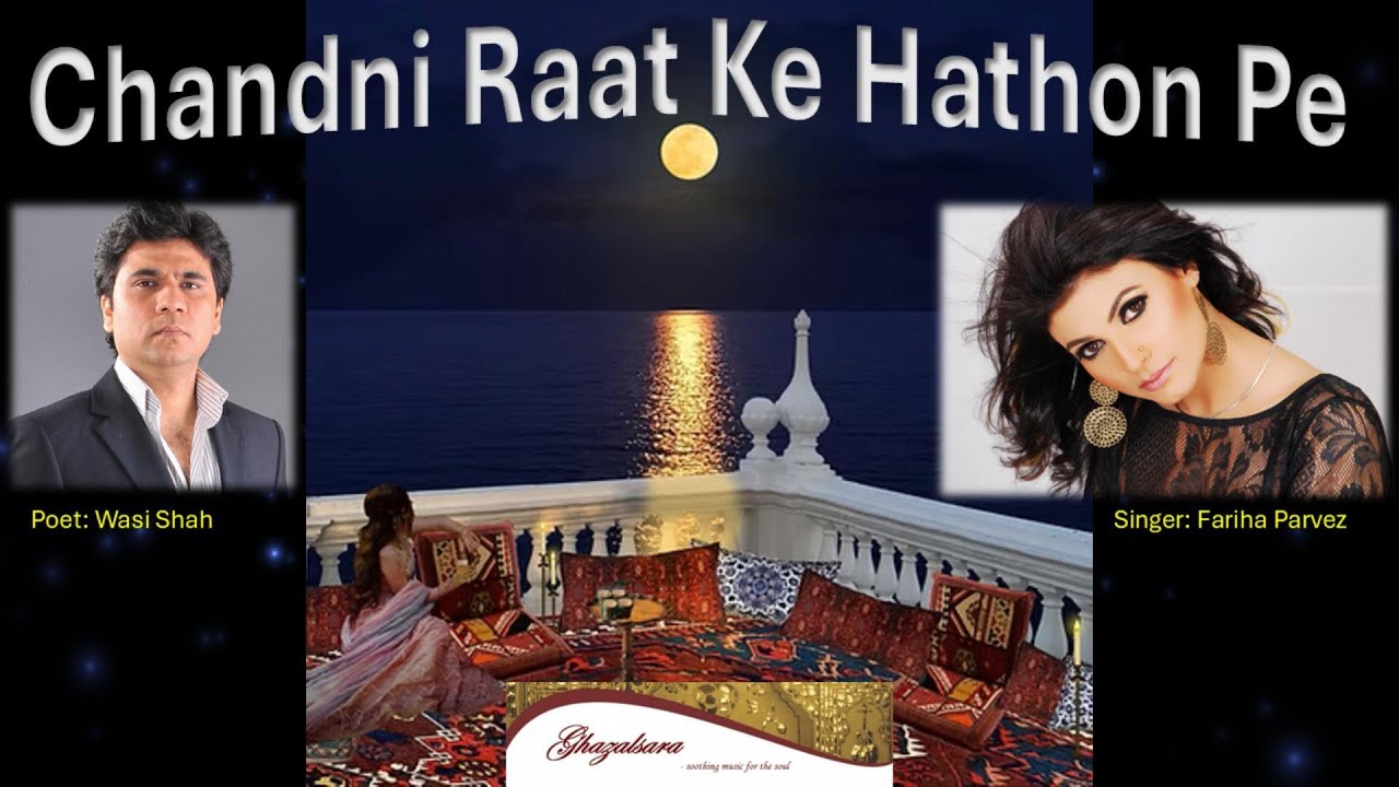 Chandni Raat Ke Hathon Pe - Ghazal - Wasi Shah - Fariha Parvez