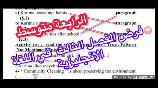 الرابعة متوسط / فرض الفصل الثالث لغة انجليزية / وضعية حول الاحتفال بعيد الفطر