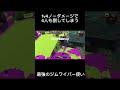 【覇王】1対4をノーダメージて勝ってしまう最強ジムワイパー