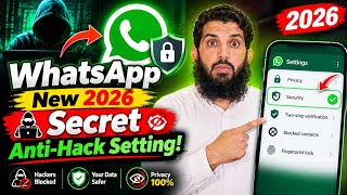  واٹس ایپ 2026 کی خفیہ اینٹی ہیک سیٹنگ! 🔐 اکاؤنٹ کو محفوظ کریں۔ 