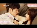 ENG SUB EP05 You Are My Secret 私藏浪漫 Zhang Jianing Wei Zheming MangoTV Malaysia