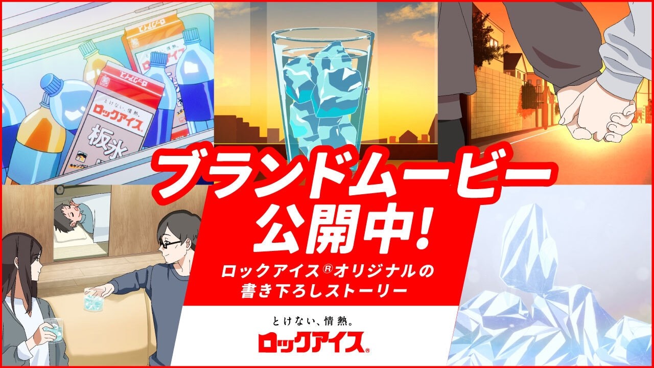 【SANDEN】コクボのロックアイス 冷凍庫／インテリア・オブジェとしても。 商品ラインナップ | KOKUBO