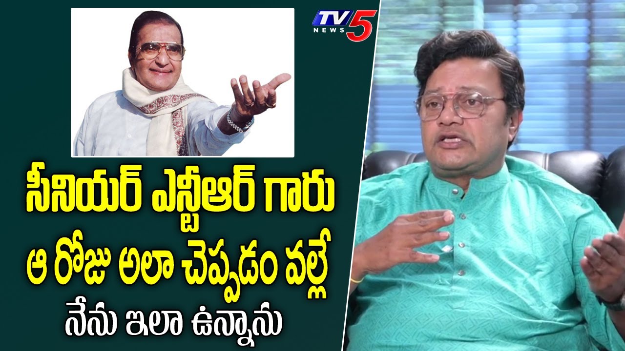 Actor Sai Kumar About Sr NTR | SR NTR Movies | TV5 Entertainment