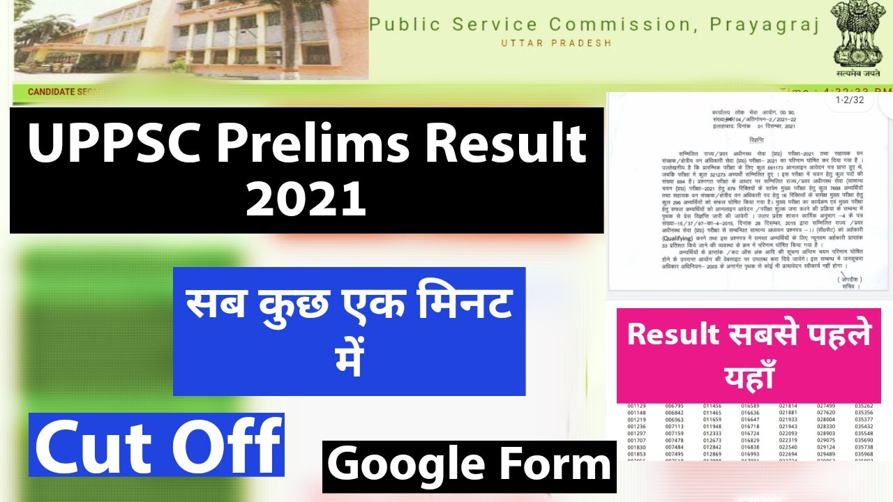 UPPSC Pre Result 2021 || UPPCS Pre Result 2021 || UPPSC Cut Off ||