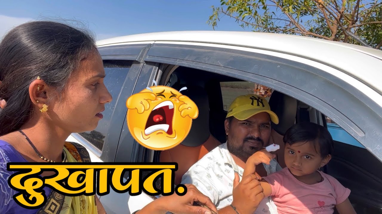 तनु च्या लागलं हाताला 🙈 नक्की बघा #dalyvlog 🙈🙈🙈😘