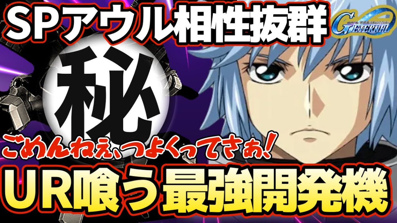 G Generation] SP Owl x XXX!! Is this combination a monster? [SD