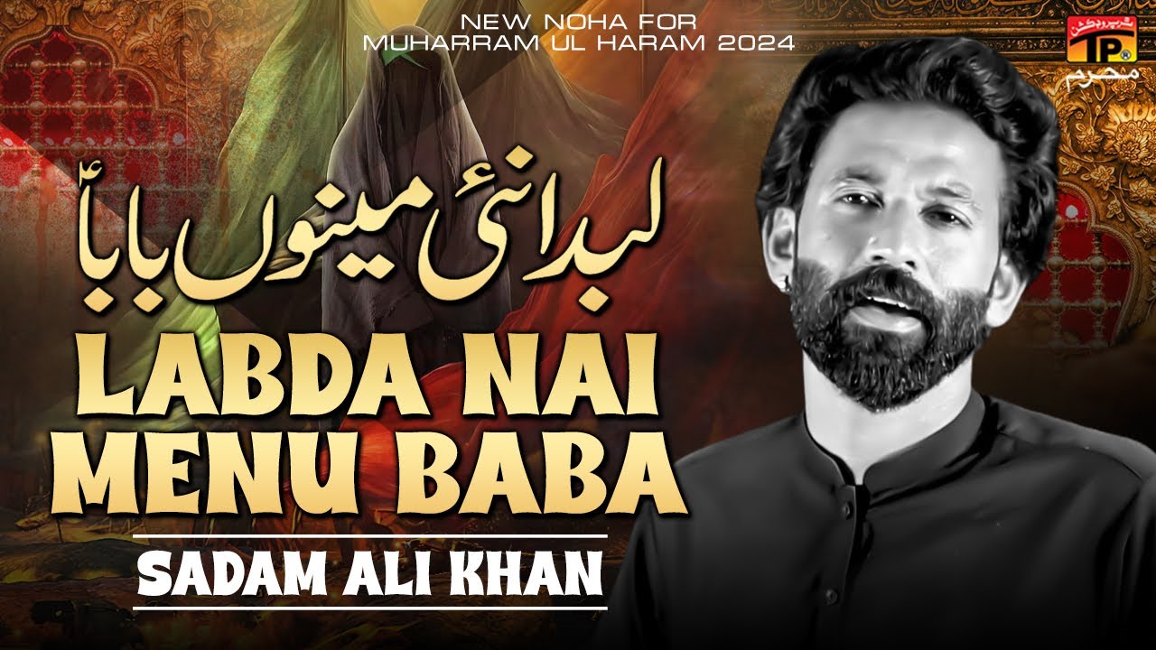 Labda Menu Labda Nai Menu Baba | Sadam Ali Khan | Nohay | Moharram | 2024 | TP ...