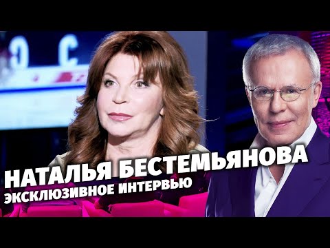 Интервью с Натальей Бестемьяновой