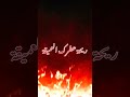 انكسر قلبي بحالة حظر