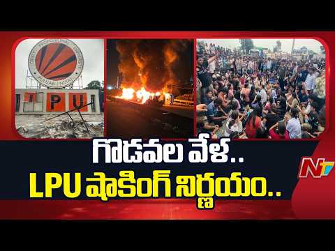 Lovely Professional University (LPU) Shocking Decision Amid Students Violent Protests | NTV Telugu - NTVTELUGU