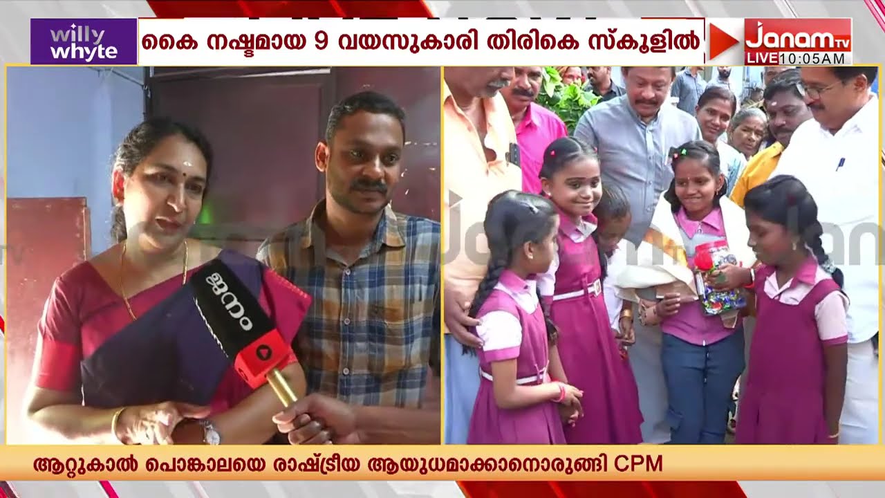 വിനോദിനിയെ സ്കൂളിലേക്ക് വരവേറ്റ് കുട്ടിക്കൂട്ടുകാർ; പൊന്നാട അണിയിച്ച് ആദരിച്ച് അധികൃതർ | VINODINI