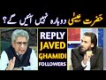 Hazrat ESSA(as) will not Come Again? | Reply Javed Ghamidi