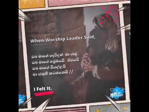      Sinhala worship song  Adarei jesus obata adarei     Hymn