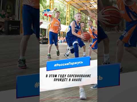 Video: Pôvod basketbalu