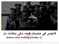 هيبة السلطان قابوس بالزي العسكري رحمه الله 