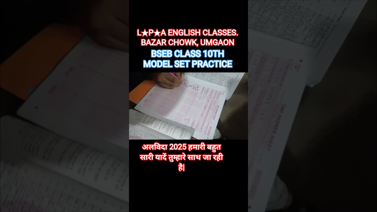 अलविदा 2025.....L★P★A ENGLISH CLASSES.BAZAR CHOWK,UMGAON.BSEB CLASS 10TH MODEL SET PRACTICE. 