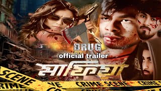 Drug মাফিয়া//official trailer 2025//Drug Mafia//thriller movie//movie trailer//bangla thriller movie