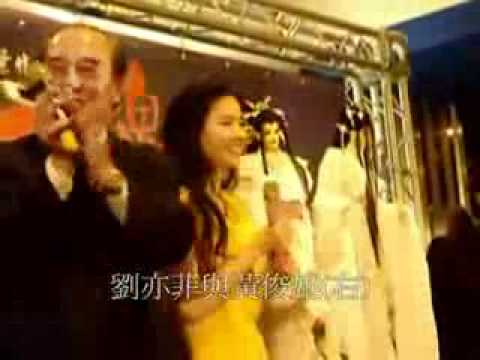 20110502 劉亦菲赴台宣傳扮聶小倩