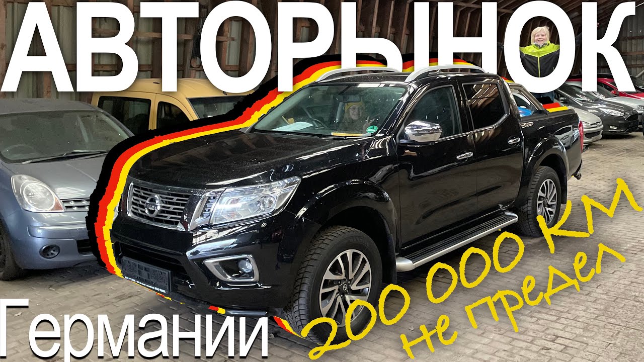 Их там бросили. Кому нужен этот автохлам??? Автомобили, которые никто не купит...  4K