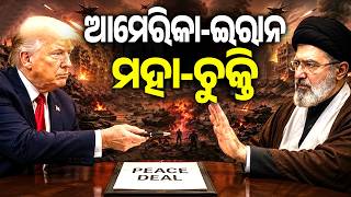US-Iran Agree on 14-Point Peace Framework | Kalinga TV