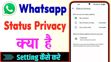 WhatsApp Status Privacy Kya Hai | WhatsApp Status Hide Kaise Kare | Whatsapp status privacy
