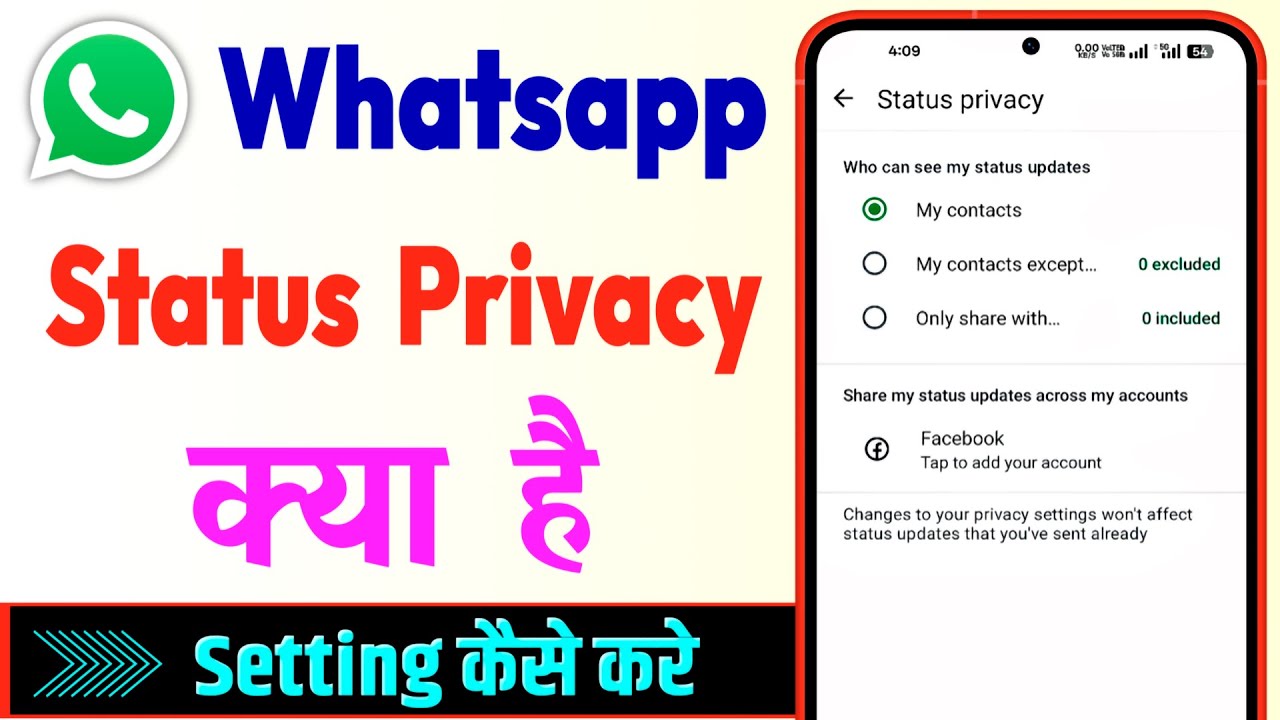 WhatsApp Status Privacy Kya Hai | WhatsApp Status Hide Kaise Kare | Whatsapp status privacy