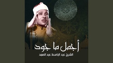 سورة الماعون