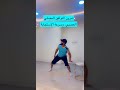 تمرين التوافق العضلي العصبي السعودية الدمام الشرقيه الخبر 