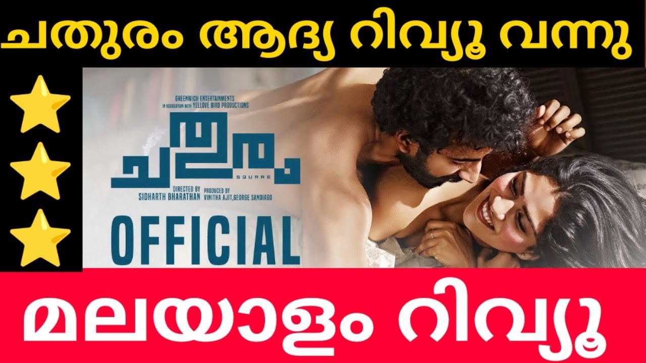 chathuram malayalam movie review