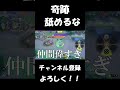 奇跡信じない奴禁止【ポケモンユナイト】