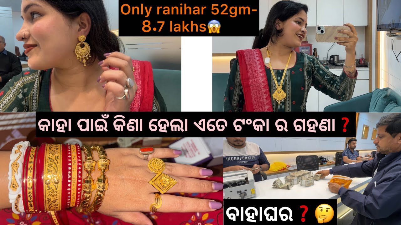 Only ରାଣୀହାର 52 gm- 8.7 lakhs😱|| କାହା ପାଇଁ କିଣା ହେଲା ଏତେ ଟଂକା ର ଗହଣା❓|| ବାହାଘର🤔❓