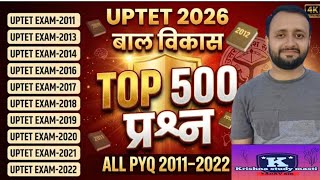 UPTET CDP Class 2026 |Psychology |CDP Top 30 Ques |CDP Practice Set #02 |CDP By Yadav Sir...... #