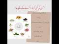        آئرن کی کمی انیمیا اور کھانے کی غذائیں  
