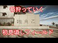 BF4 短編「敵をキルしたら煽りましょう」 Part.22