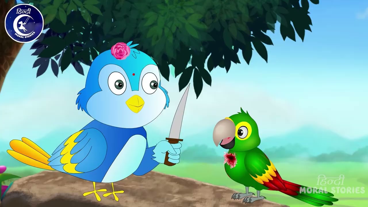 कसाई गौरैया kahani#hindikahani #fairytale #moralstories #HindiKahniya